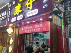 -陳仔(北京路店)
