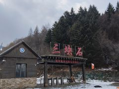 -三块石国家森林公园