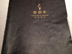-泰香米泰国餐厅(凯德新南店)