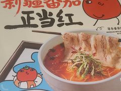 -和府捞面(曹路花园城店)