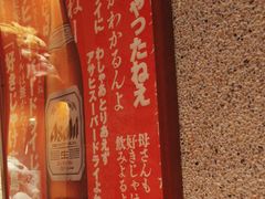 -北村家日本料理(西大望路店)