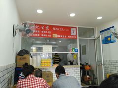 门面-许记生煎(遵义路店)
