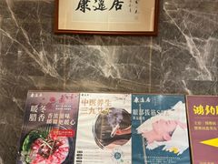 -康逸居·始于2002(海安店)