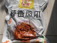-嘉州九妹凤爪(乐山总店)
