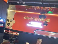 -胖哥俩肉蟹煲(梅溪步步高店)