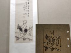 -大连金州博物馆