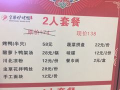 -守柴炉烤鸭(科华中路王府井店)