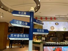 -苏州香格里拉大酒店