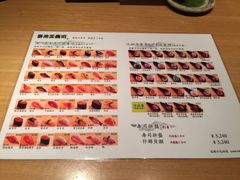 菜单-筑地玉寿司(銀座コア店)