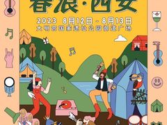 -大明宫国家遗址公园·御道广场