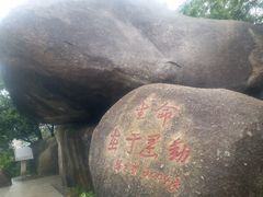 -火炉山森林公园