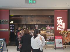 -一绪に和牛寿喜烧(罗湖益田假日店)