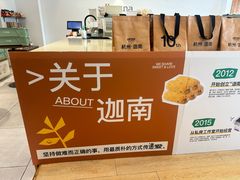 -迦南·甜品蛋糕(传媒店)