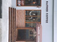 -及咖啡GatherCoffee(华申大厦店)