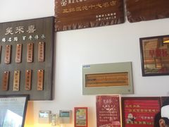 -笑来喜馄饨小笼工坊店(湖滨街店)