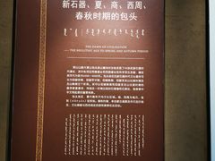 -包头博物馆