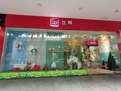 -立邦(益宝装饰城专卖店)