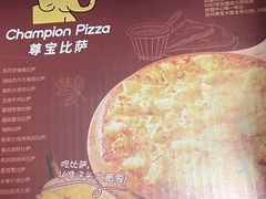 -尊宝比萨(较场口店)