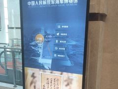 -中国人民解放军海军博物馆