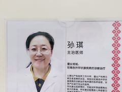 -济南艾玛体检中心