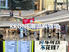 -KK ONE(京基滨河时代店)