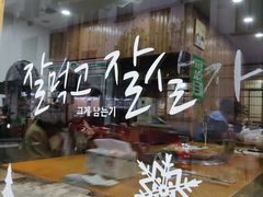 -韩食汇
