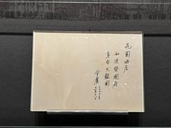 -广州花园酒店