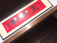 -ZEN采蝶轩·粤味臻鲜·手作点心·商务宴请(泰州店)