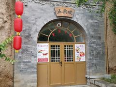 -西安曲江寒窑遗址公园