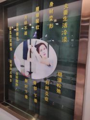 -美凰芳华悦颜产后健康管理中心