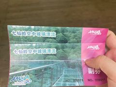 -七仙岭温泉国家森林公园