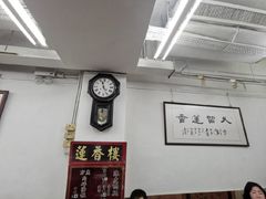 -香港蓮香樓(中環店)