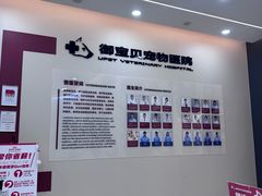 -御宝贝24h宠物医院·转诊中心·CT核磁血透中心(厦门总院)