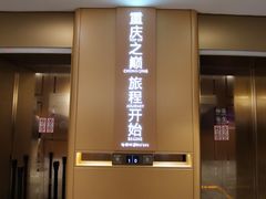-WFC会仙楼观景台