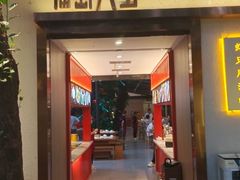 -海岛八号龙虾烧烤田鸡(蓝天路总店)