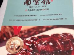 -南棠馆粤菜坊(群光店)
