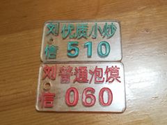 -刘信牛羊肉小炒泡馍(回民街店)
