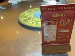 -天下客饭店(中山路店)