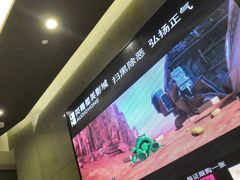 -北京英嘉国际影城(金源CINITY店)
