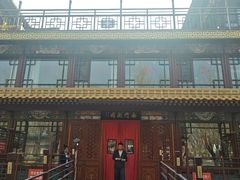 -南门涮肉(通州大船店)