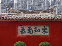 -揭阳学宫(榕城区)