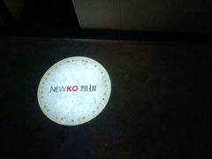 -纽扣NEWKO