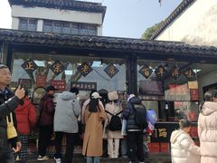 -浔蹄(南浔总店)