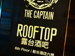 -船长酒吧 The Captain