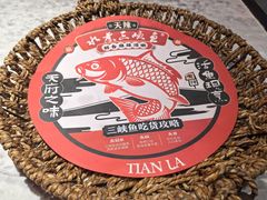 -天辣(金桥啦啦宝都店)