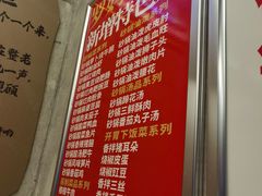 -罗妈砂锅(四川成都奎星楼店)