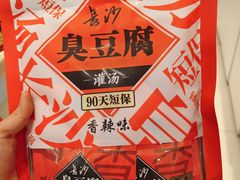 -郴州特产舜华临武鸭(郴州西站店)