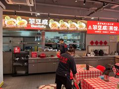 -笨豆腐居民楼菜馆•江西小炒(天津开发区店)