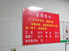 -都江堰石锅鱼
