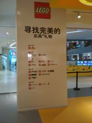 -乐高授权专卖店(朝阳大悦城店)